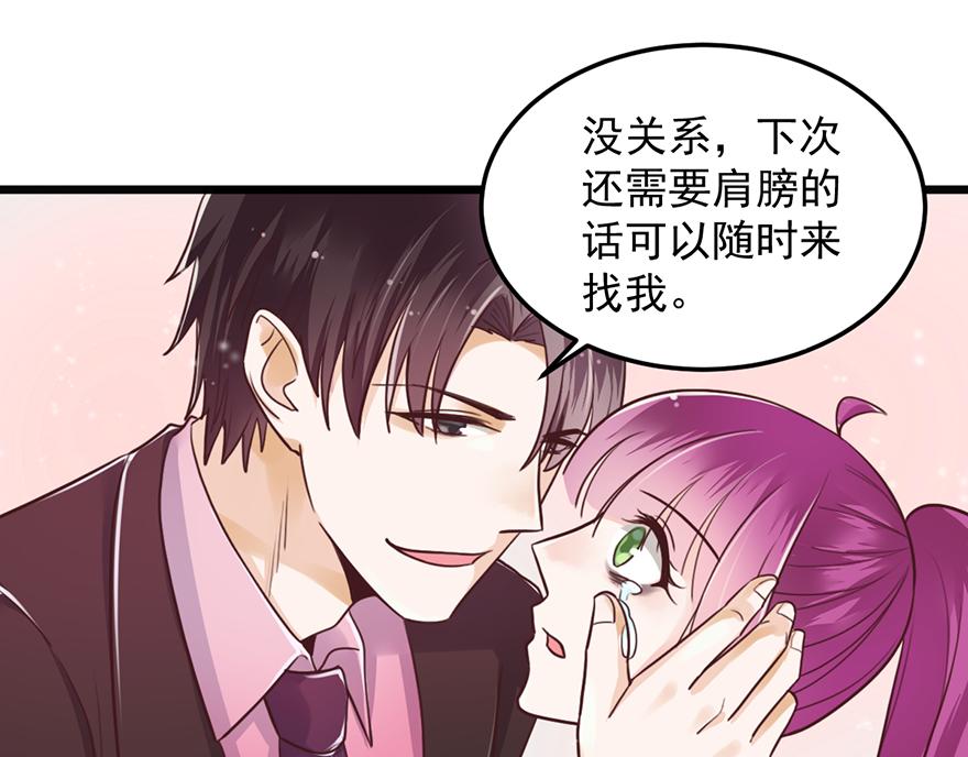 第37话 肩膀都给你靠(1/2)-第37话