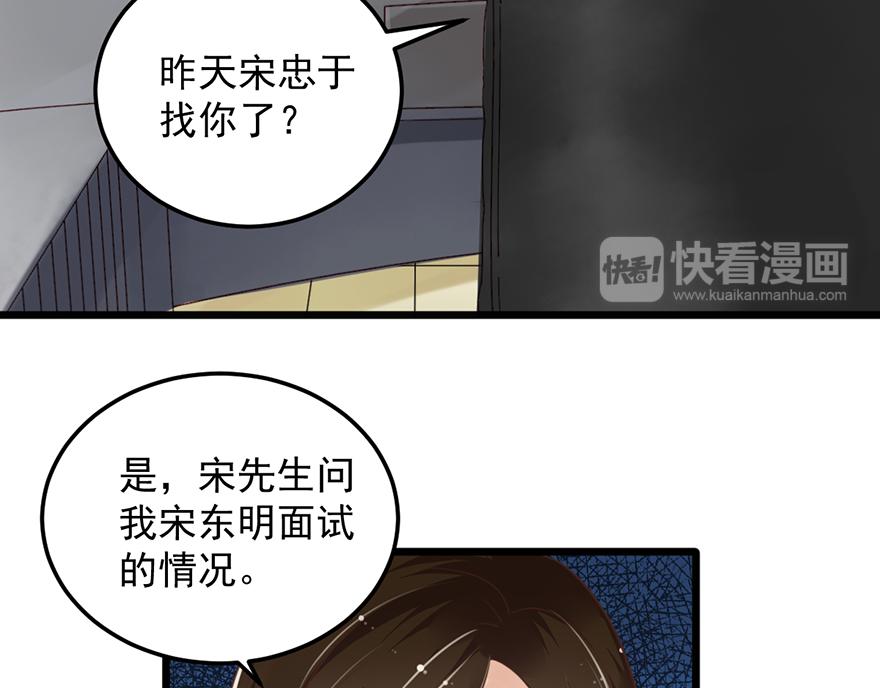 總裁大叔不可以 - 第37話 肩膀都給你靠(1/2) - 4