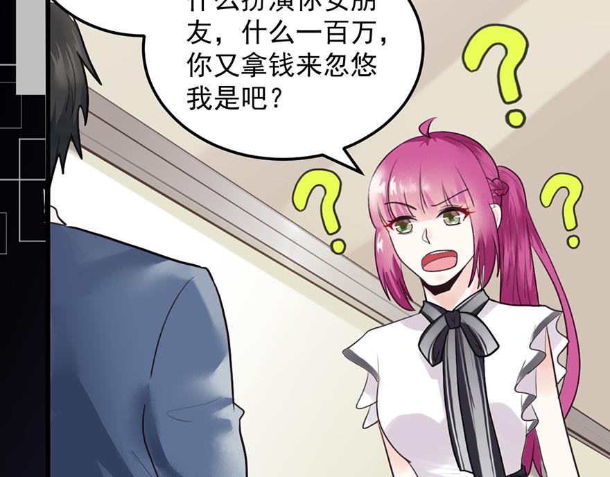 第39话 和我签订契约吧(1/2)-第39话