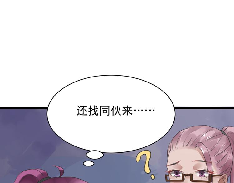 第5话 你要干什么？(1/2)-第5话