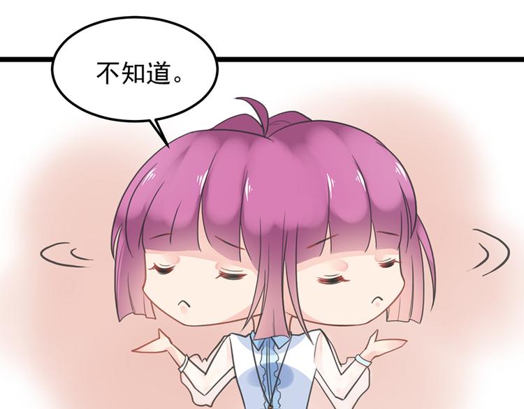 第5话 你要干什么？(1/2)-第5话