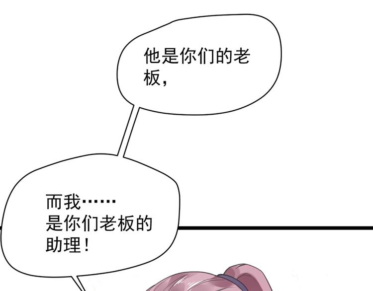 第5话 你要干什么？(1/2)-第5话