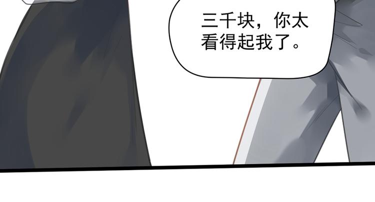 第5话 你要干什么？(1/2)-第5话