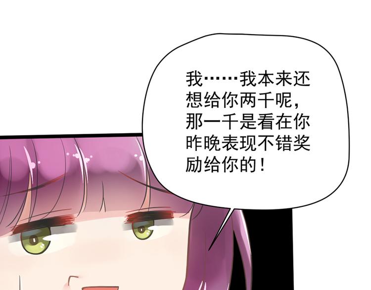 第5话 你要干什么？(1/2)-第5话