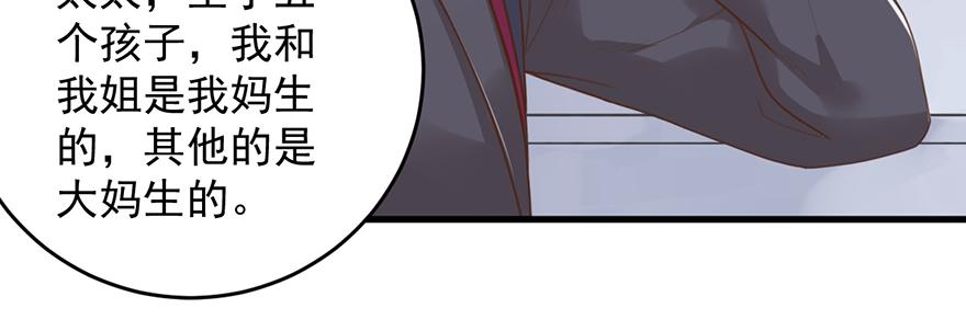 第43话 为什么选择你(1/2)-第43话