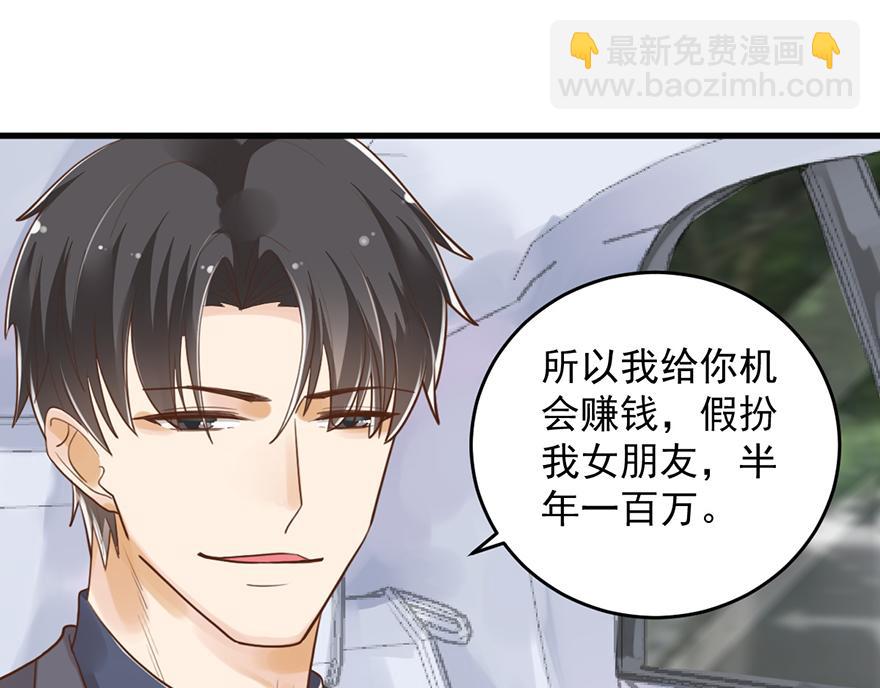 第43话 为什么选择你(1/2)-第43话