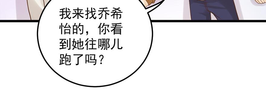 第45话 狠揍渣男(1/2)-第45话