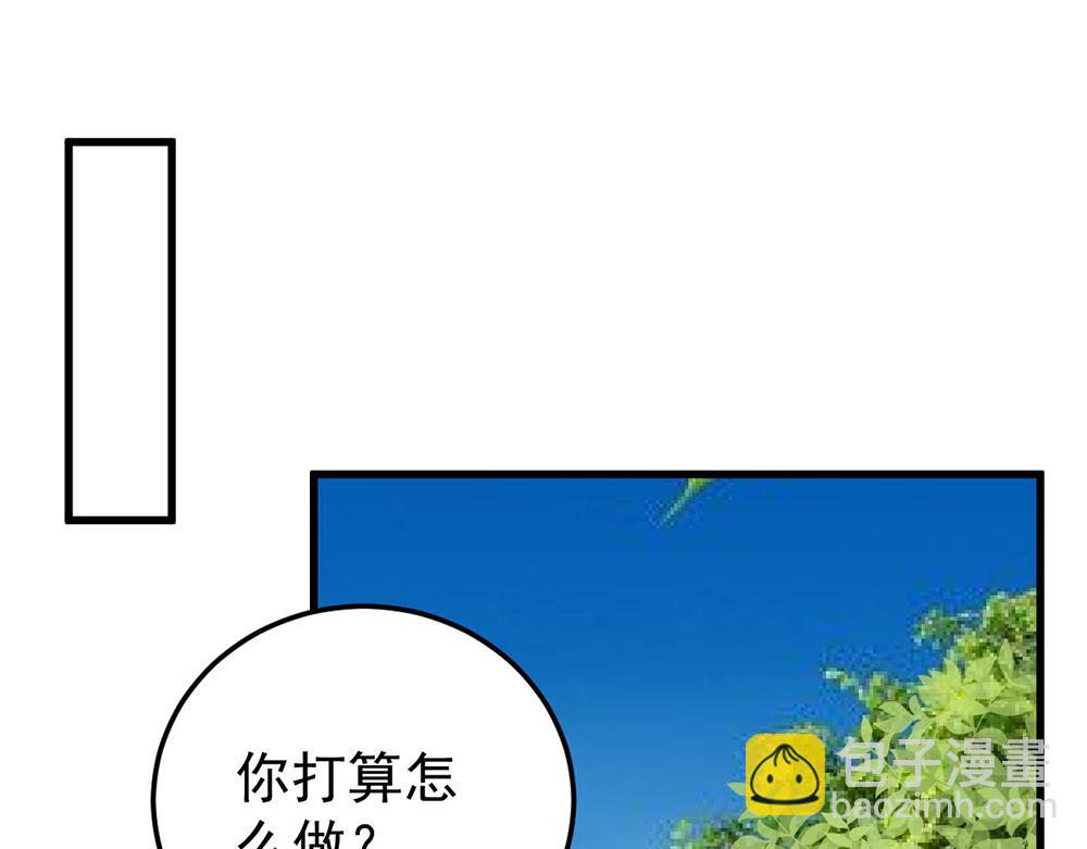 總裁大叔不可以 - 第47話 苦練防身術(1/2) - 2