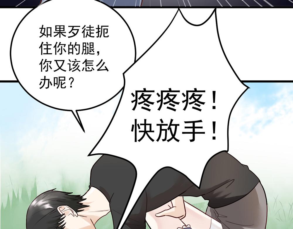 第47话 苦练防身术(1/2)-第47话