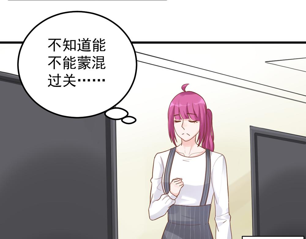 第49话 魔鬼上司(1/2)-第49话