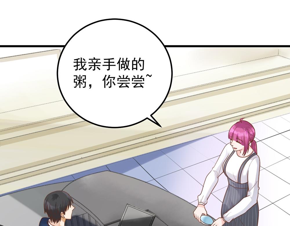 第49话 魔鬼上司(1/2)-第49话