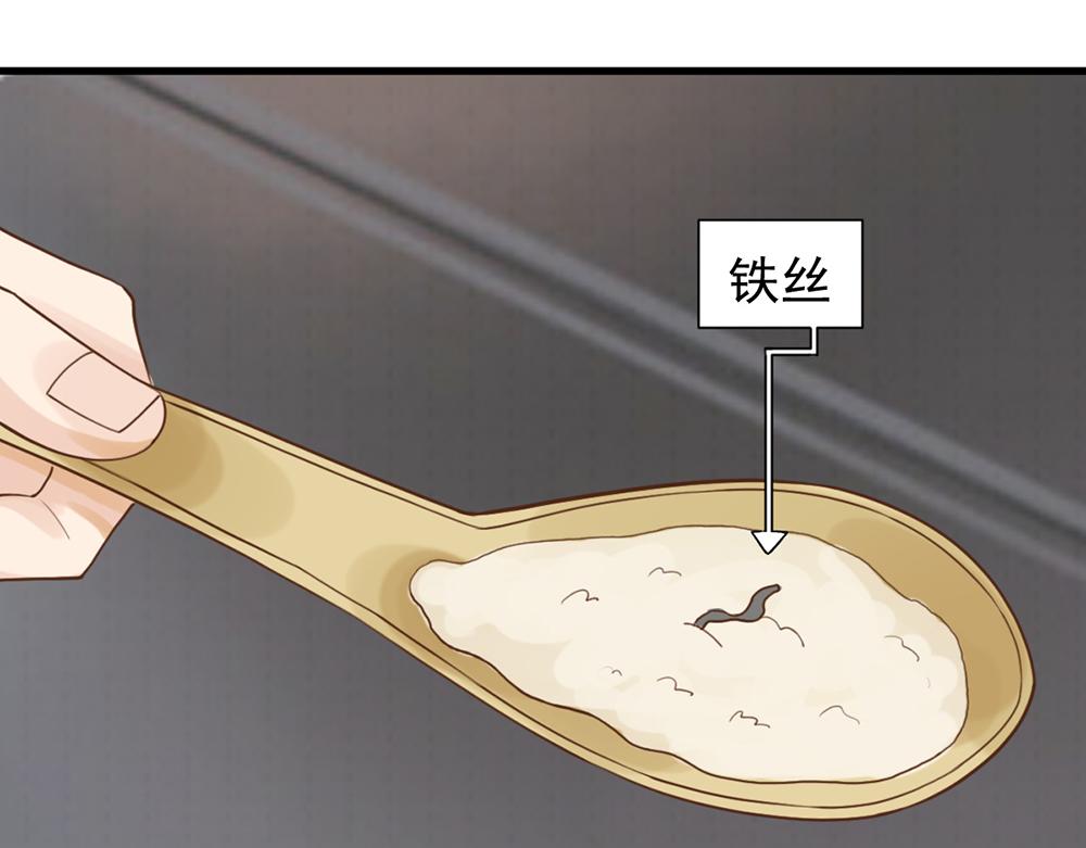 第49话 魔鬼上司(1/2)-第49话