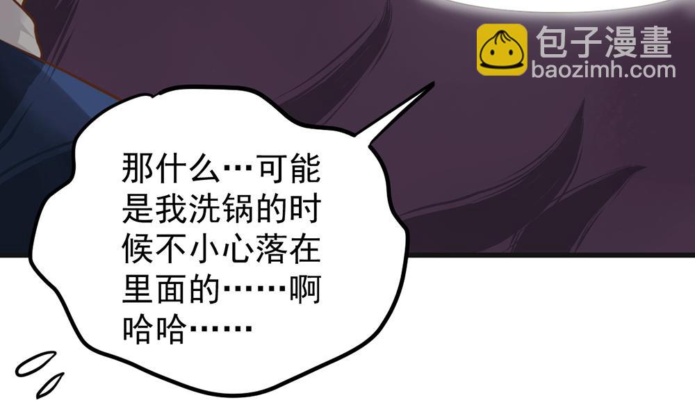 第49话 魔鬼上司(1/2)-第49话