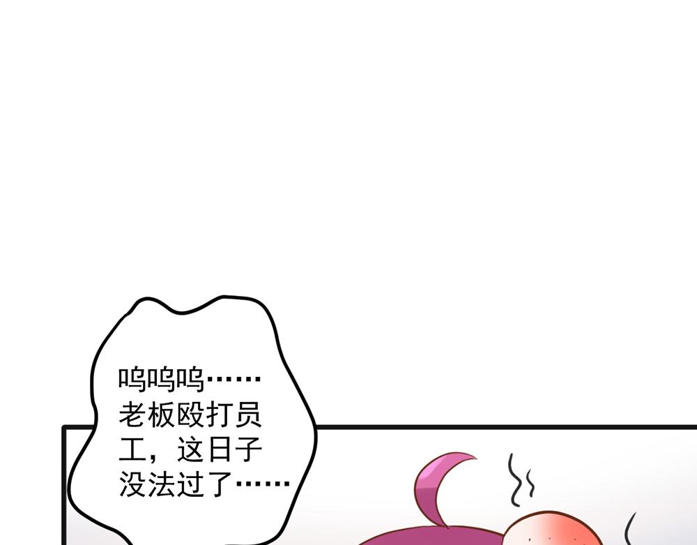 第49话 魔鬼上司(1/2)-第49话