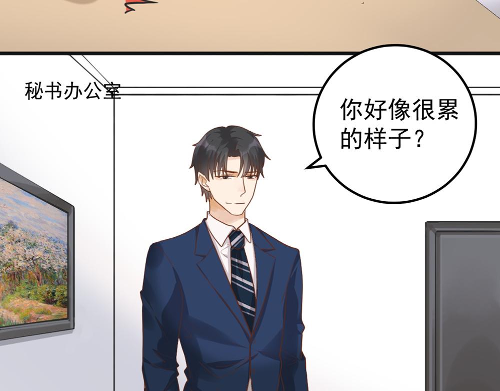 第49话 魔鬼上司(1/2)-第49话