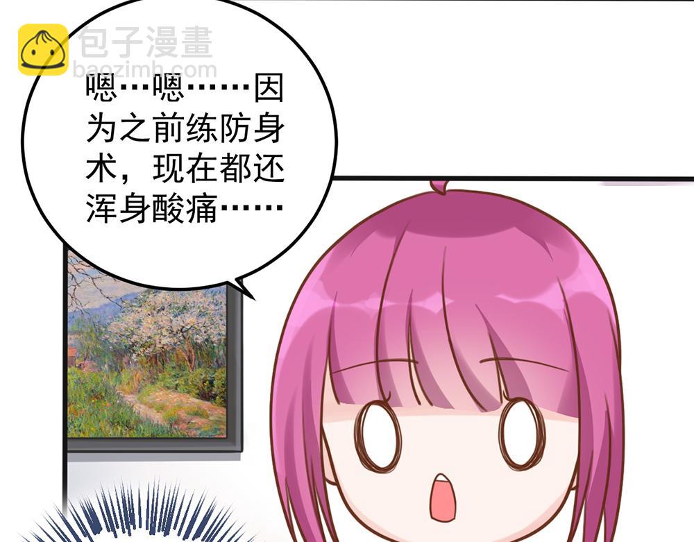 第49话 魔鬼上司(1/2)-第49话