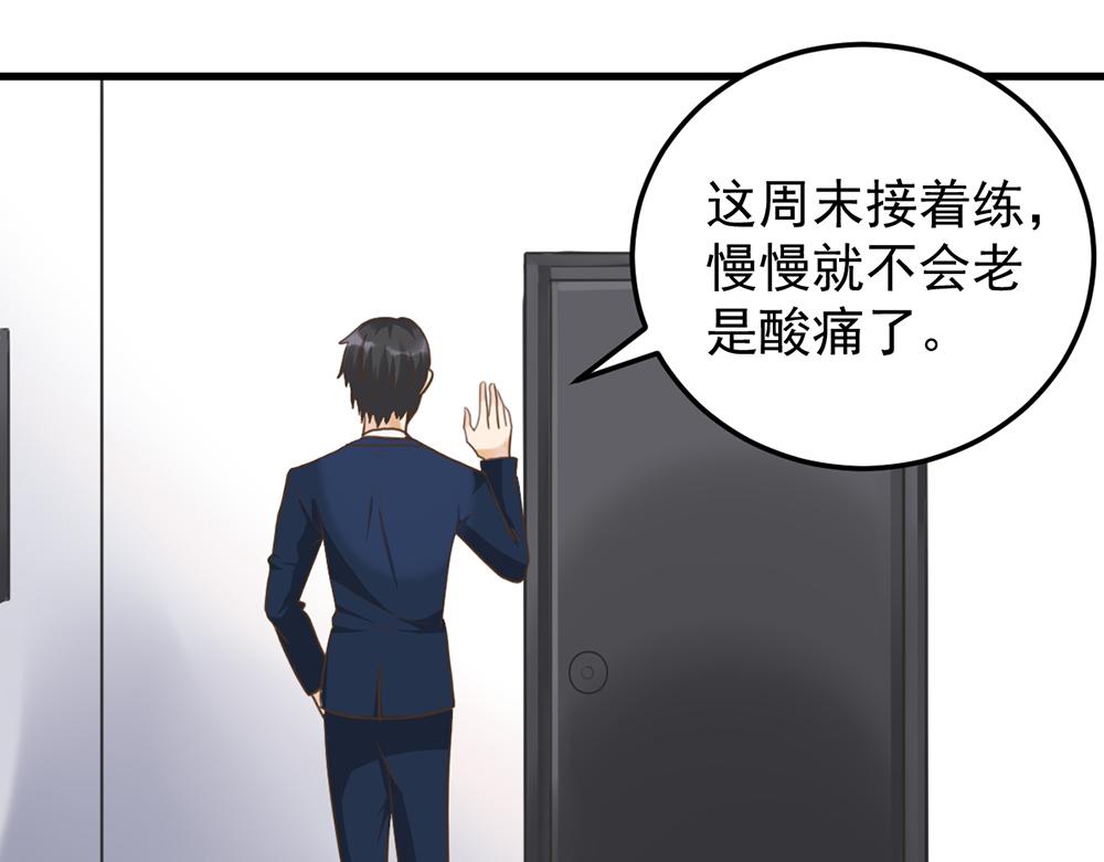 第49话 魔鬼上司(1/2)-第49话