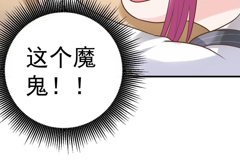 第49话 魔鬼上司(1/2)-第49话