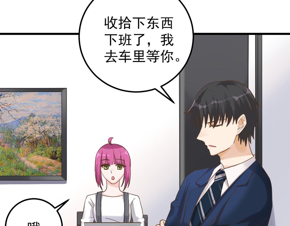 第49话 魔鬼上司(1/2)-第49话