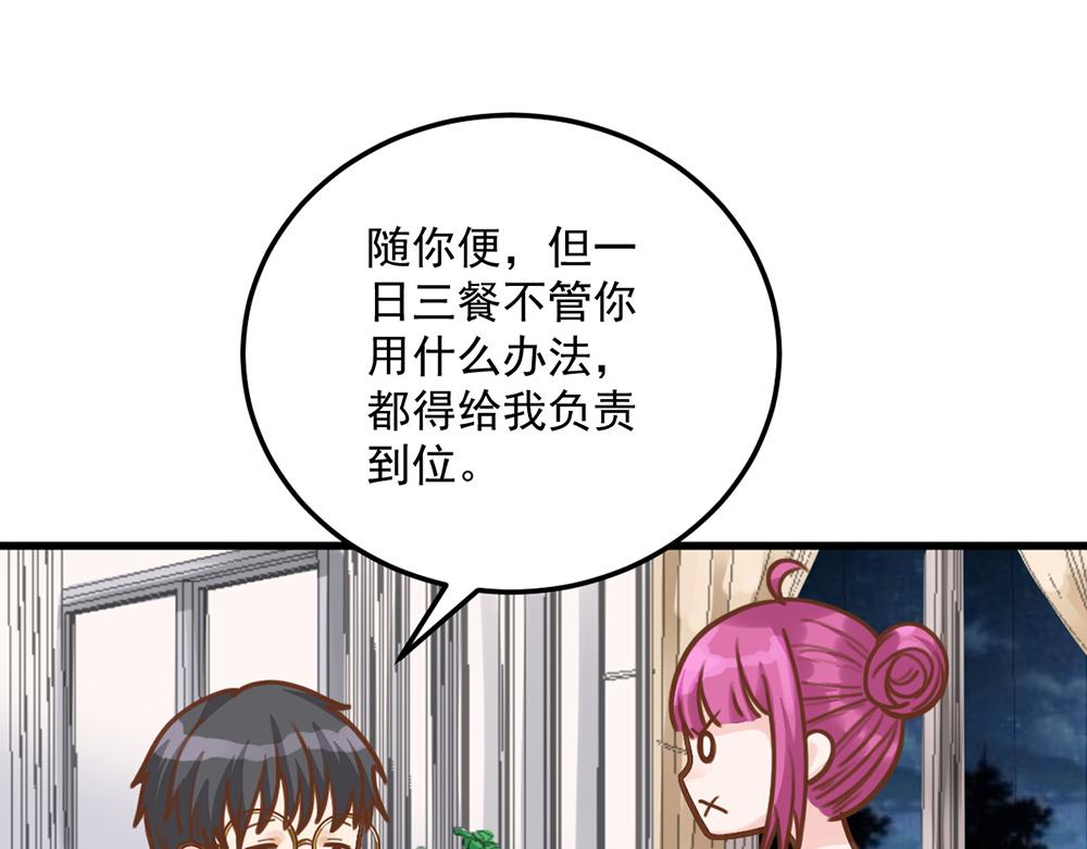 第49话 魔鬼上司(1/2)-第49话