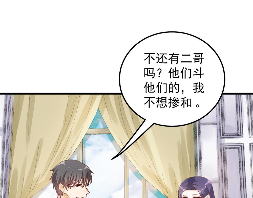 第51话 门不当户不对(1/2)-第51话