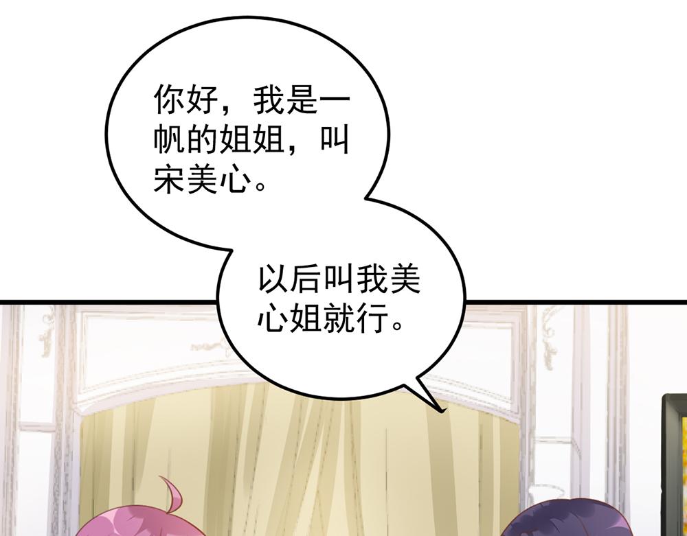 第51话 门不当户不对(1/2)-第51话