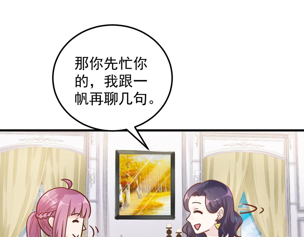 第51话 门不当户不对(1/2)-第51话