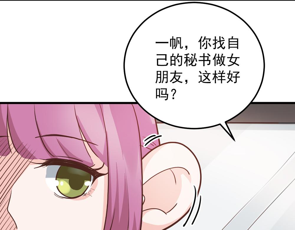 第51话 门不当户不对(1/2)-第51话