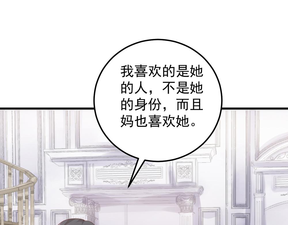 第51话 门不当户不对(1/2)-第51话