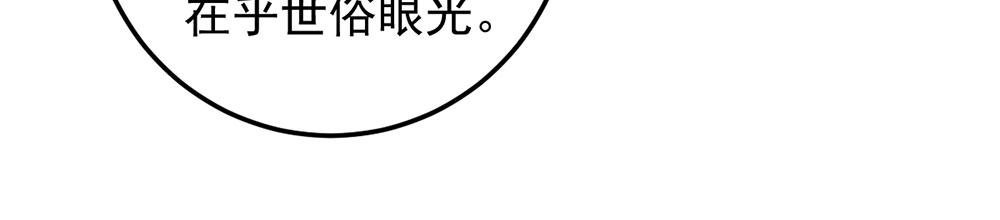 第51话 门不当户不对(1/2)-第51话