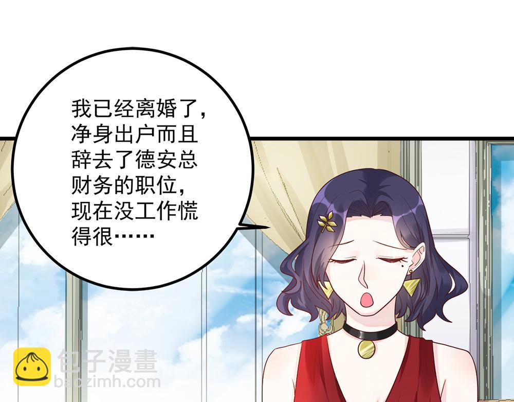 第51话 门不当户不对(1/2)-第51话