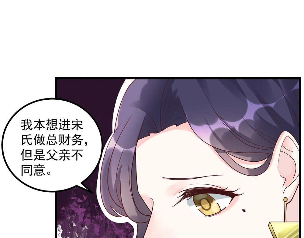 第51话 门不当户不对(1/2)-第51话