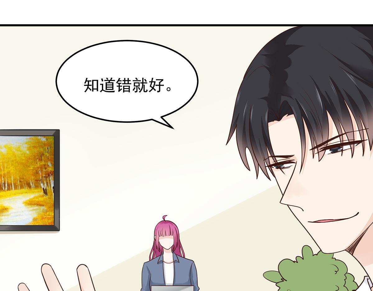 第53话 认错(1/2)-第53话