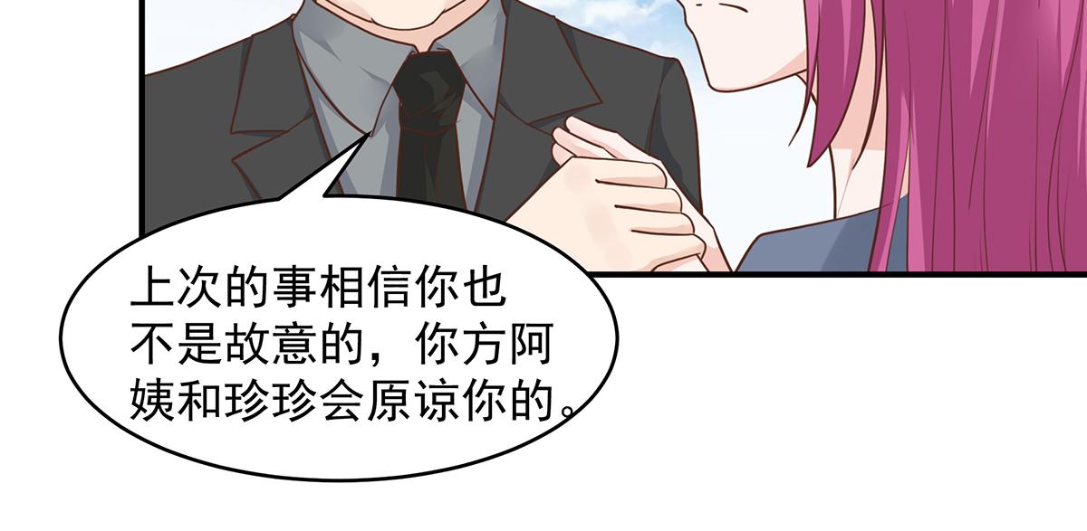 第53话 认错(1/2)-第53话