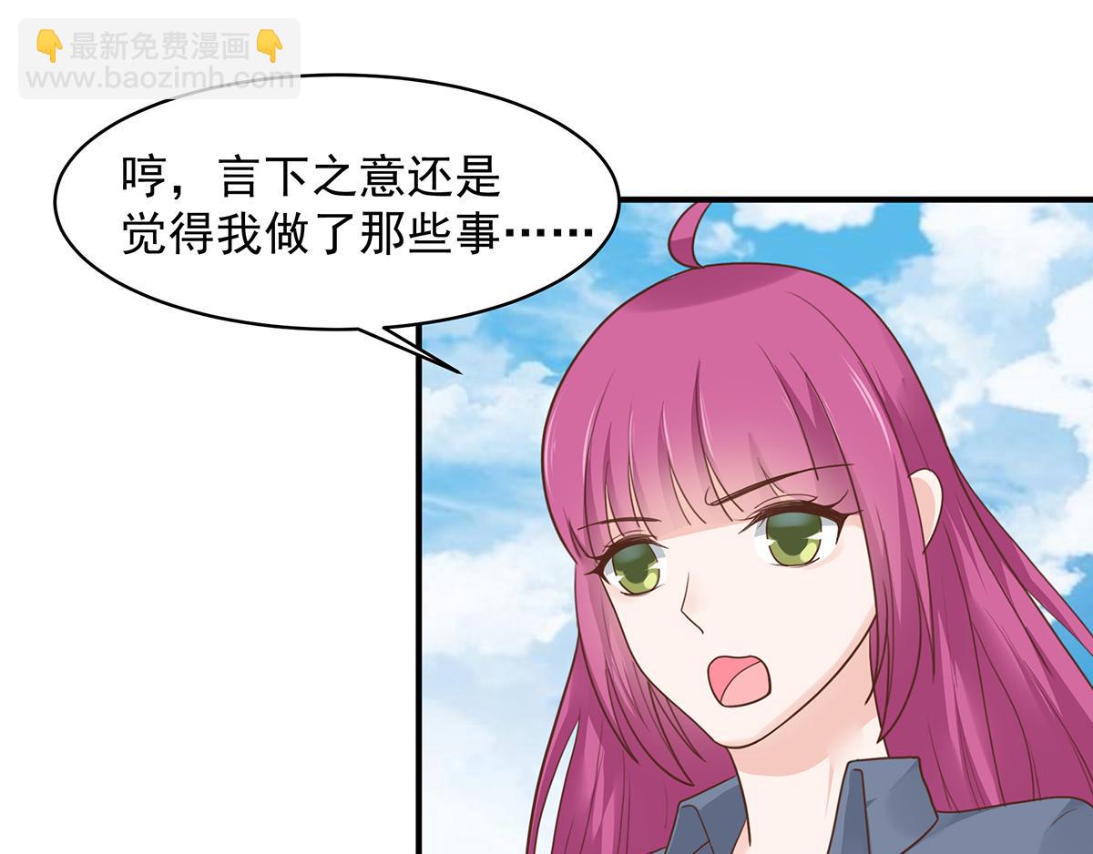 第53话 认错(1/2)-第53话