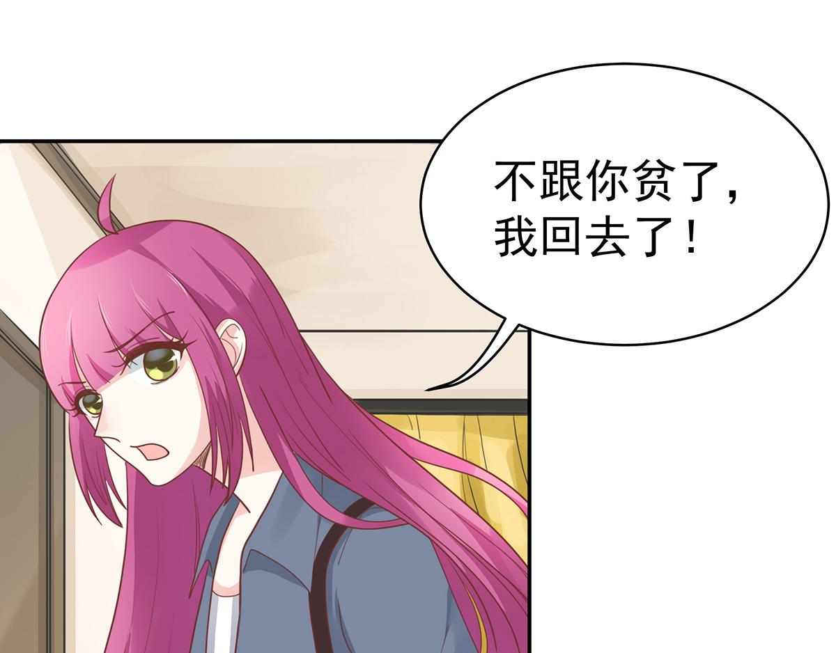 第55话 前女友(1/2)-第55话