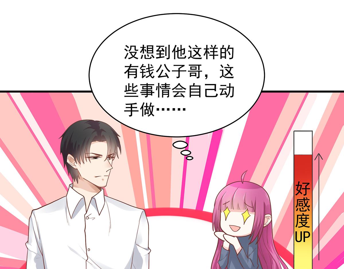 第55话 前女友(1/2)-第55话