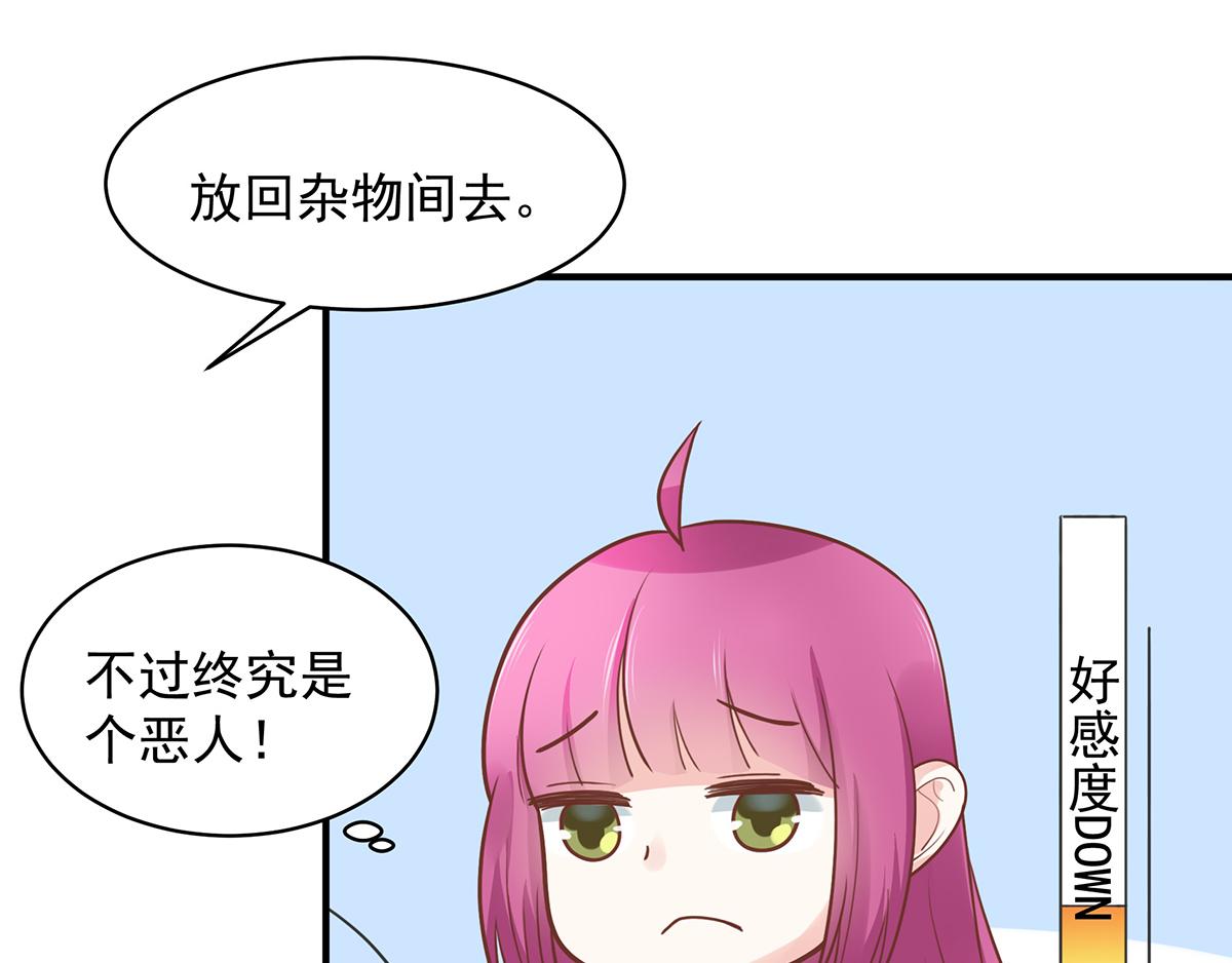 第55话 前女友(1/2)-第55话