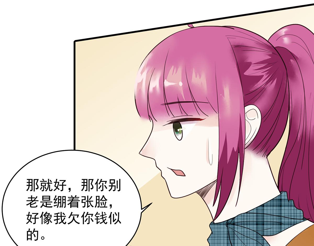 第57话 你笑起来很好看(1/2)-第57话