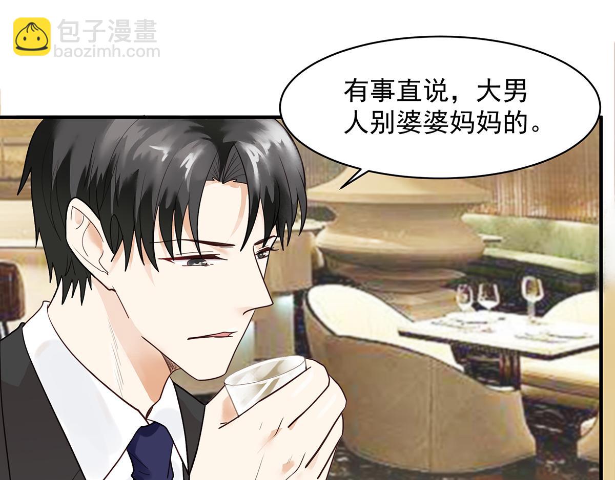 第57话 你笑起来很好看(1/2)-第57话