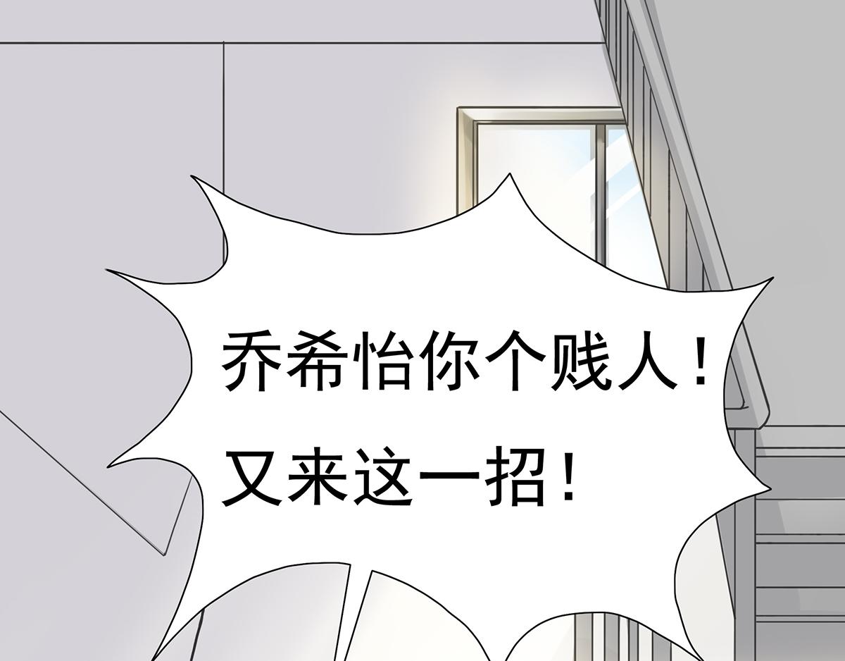 第59话 翻船的前男友(1/2)-第59话