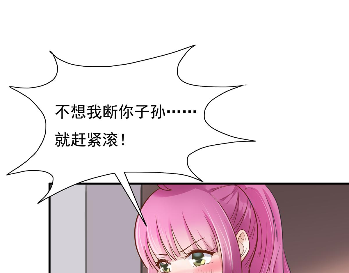 第59话 翻船的前男友(1/2)-第59话