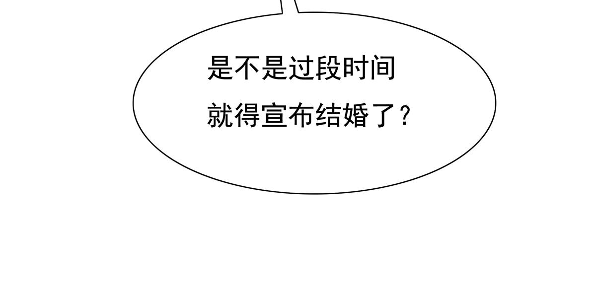 第59话 翻船的前男友(1/2)-第59话