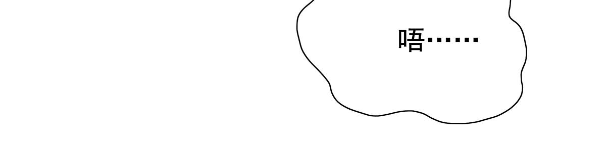 第59话 翻船的前男友(1/2)-第59话