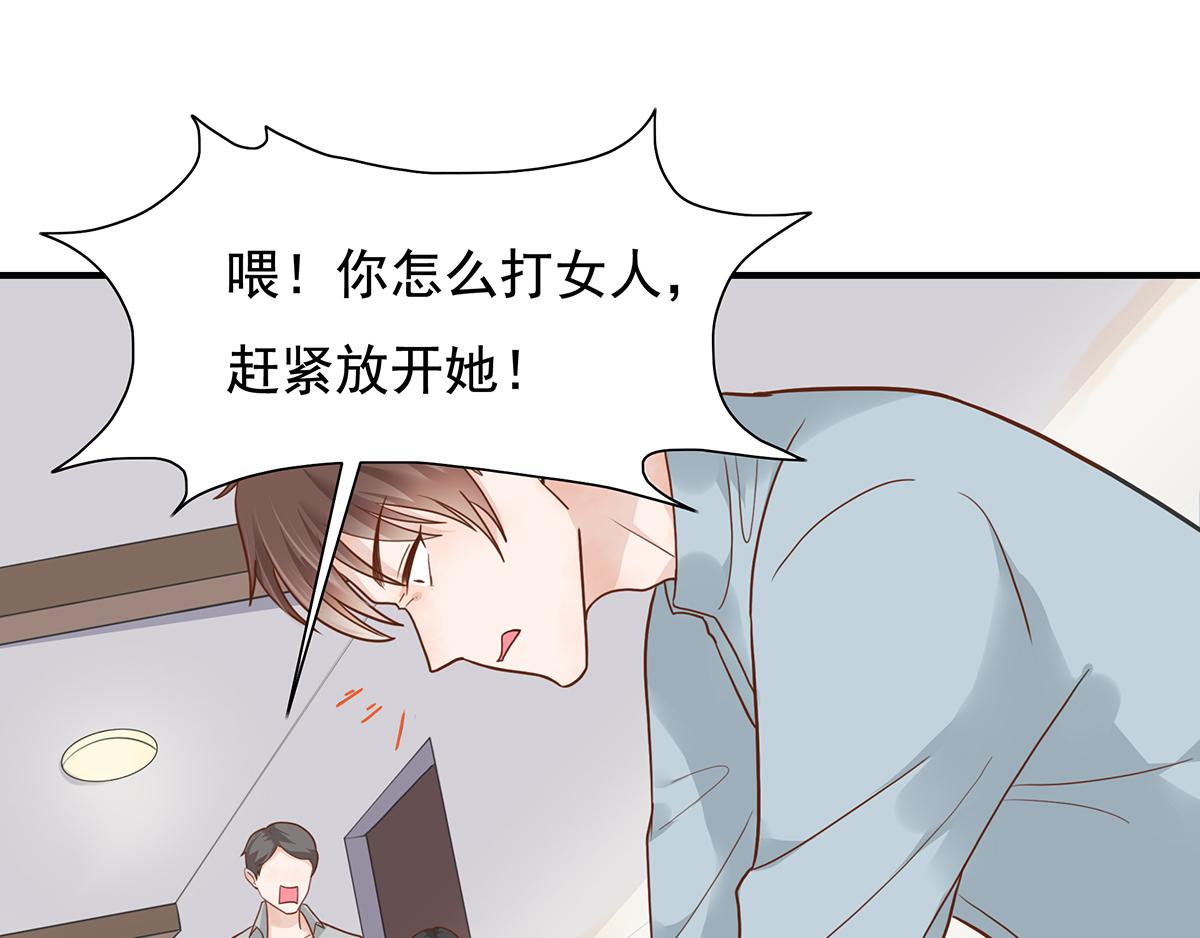 第59话 翻船的前男友(1/2)-第59话