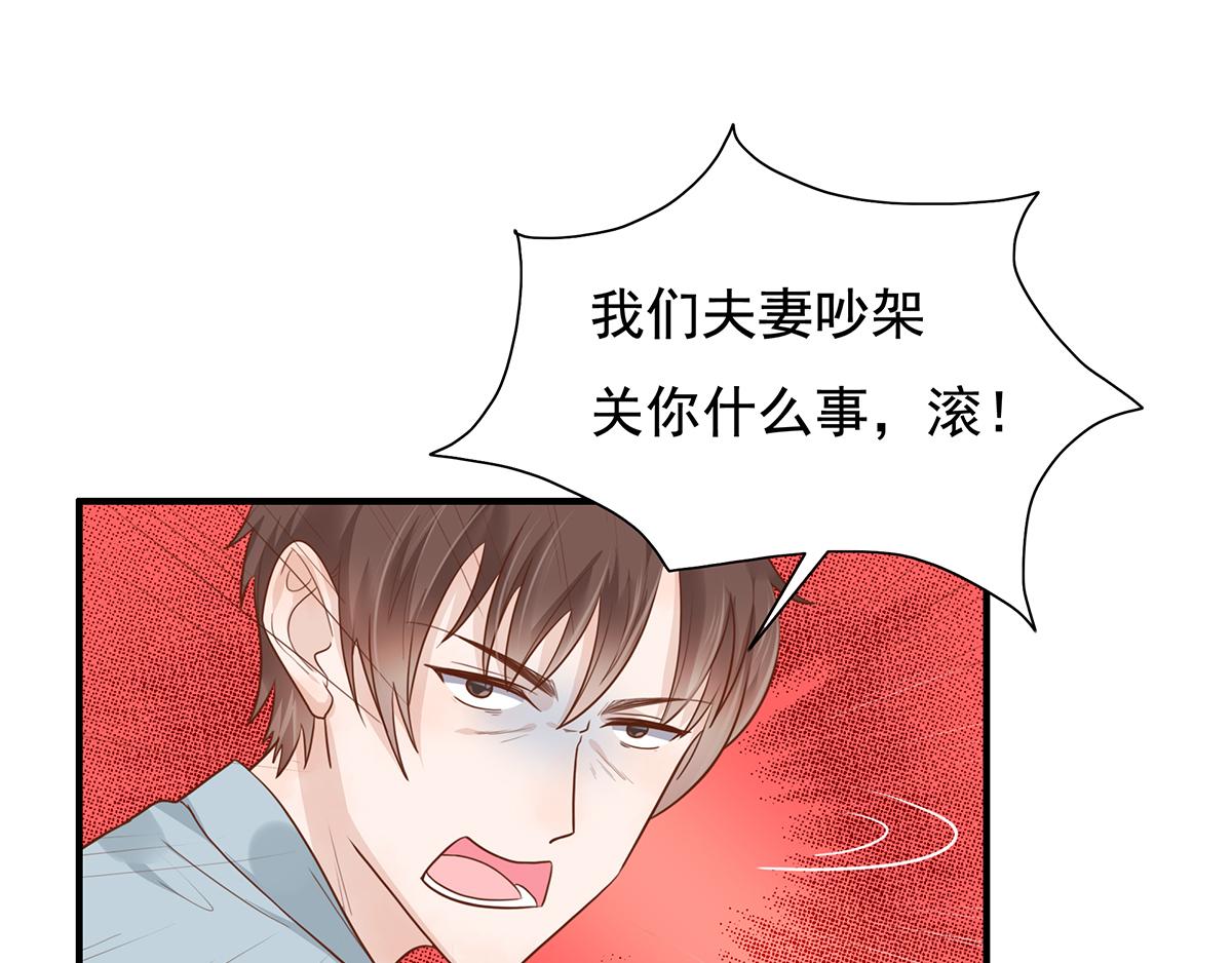 第59话 翻船的前男友(1/2)-第59话