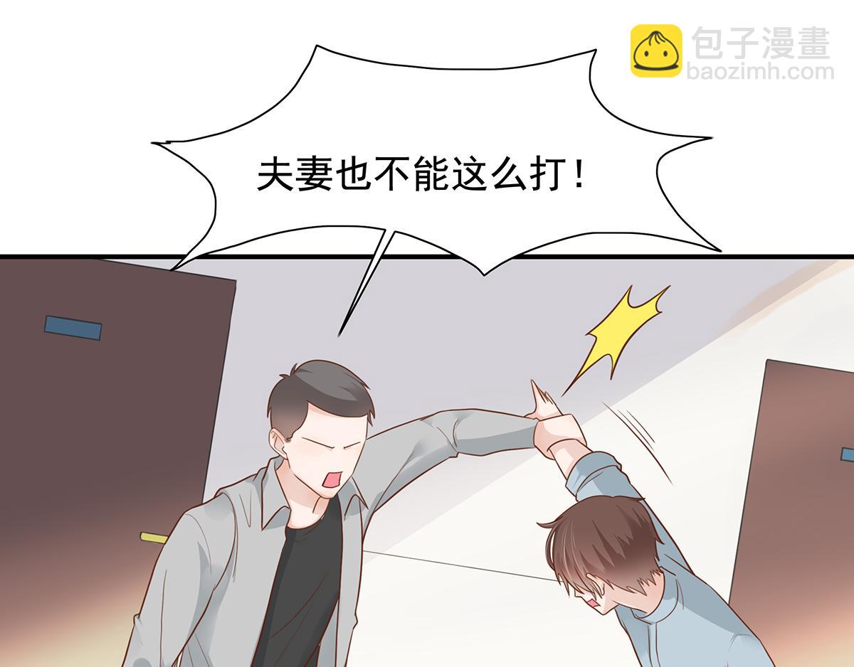 第59话 翻船的前男友(1/2)-第59话