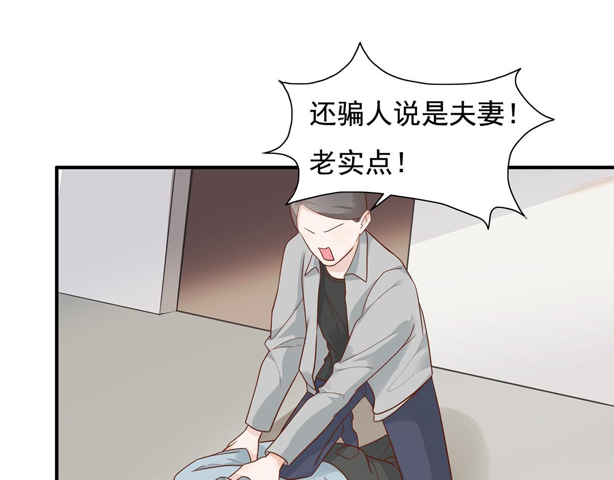 第59话 翻船的前男友(1/2)-第59话