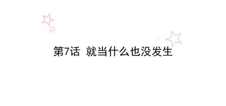 第7话 就当什么也没发生(1/2)-第7话