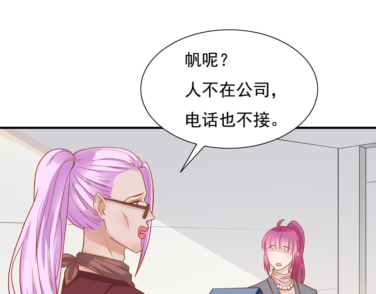 第61话 总裁心态崩了(1/2)-第61话